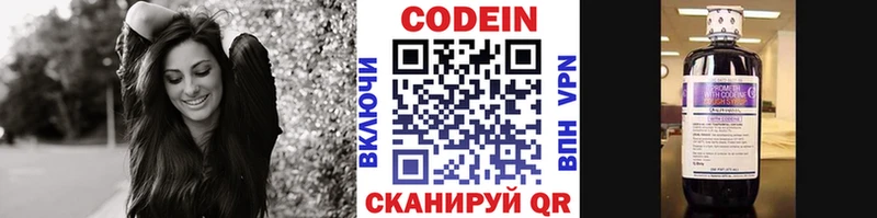 ОМГ ОМГ зеркало  Евпатория  Кодеиновый сироп Lean напиток Lean (лин)  купить  цена 