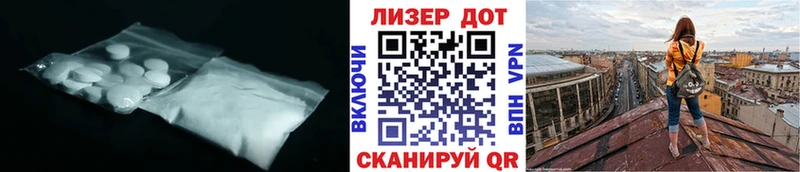 ЛСД экстази кислота  Евпатория 