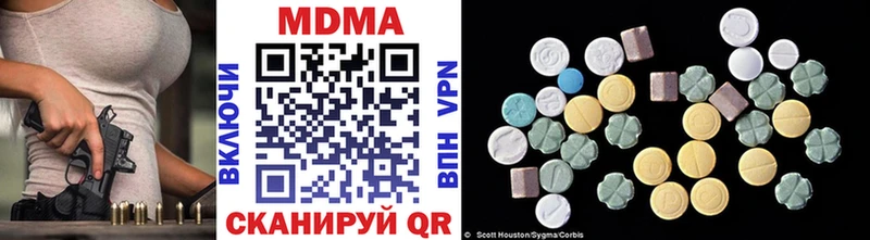 купить наркоту  Евпатория  МДМА кристаллы 
