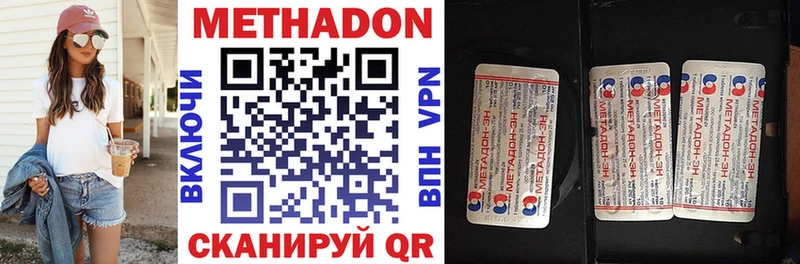 МЕТАДОН VHQ  Евпатория 